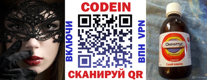 Кодеин Purple Drank  Карачев 