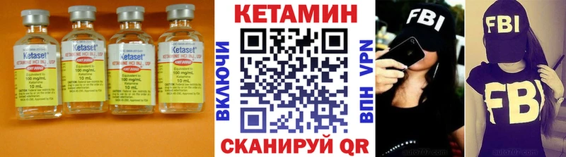 Кетамин ketamine  Карачев 
