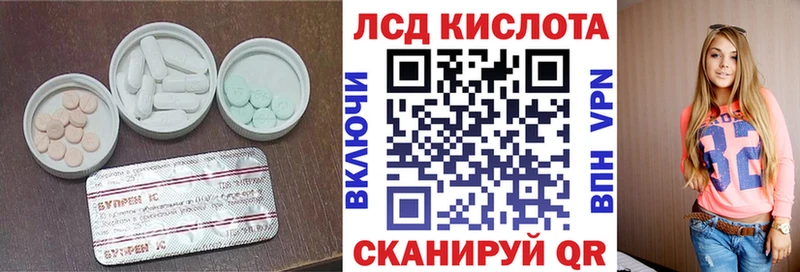 ЛСД экстази кислота  Карачев 